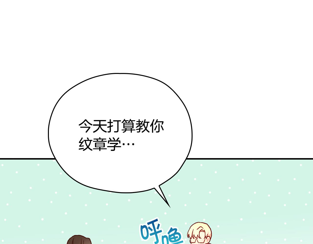 第57话 对他的感觉178