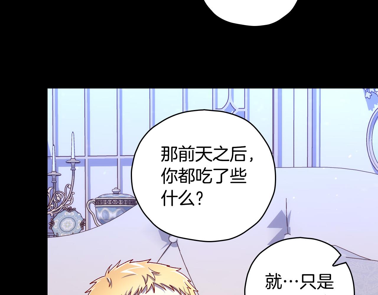 第80话 不合身的礼服135