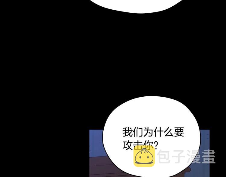 第50话 束手就擒170