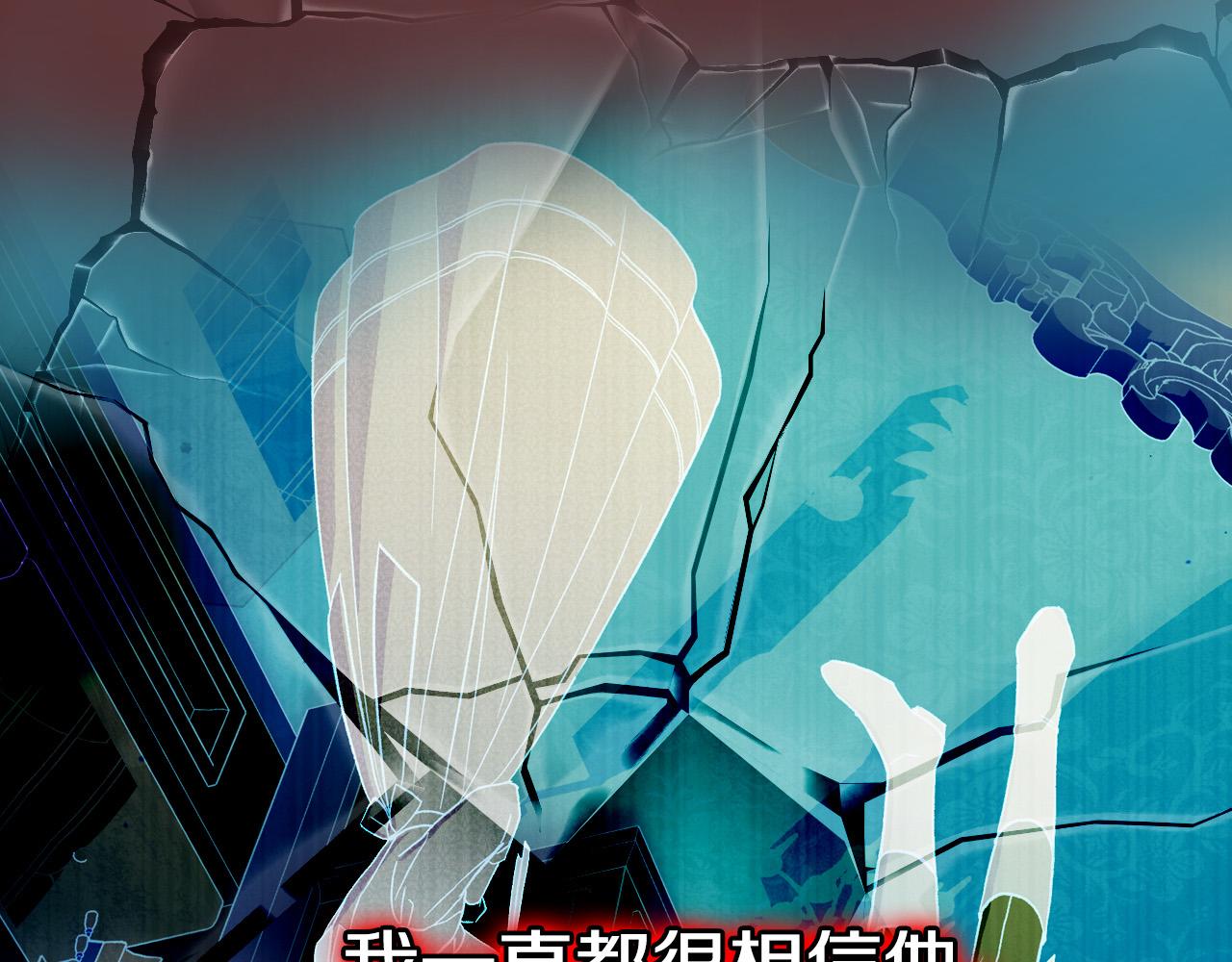 第76话 信任崩塌173