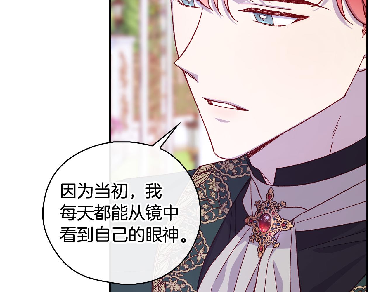 第88话 嫁给我吧！55