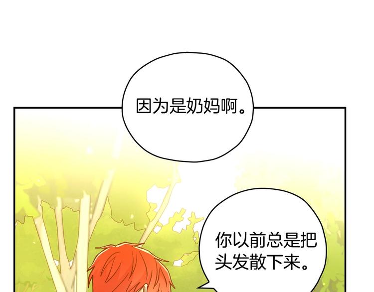 第38话 一点点被治癒91