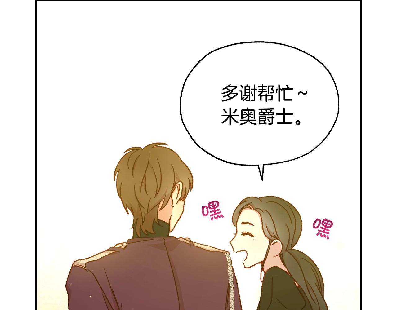 第17话 第二个宝物28