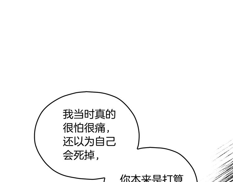 第29话 伤害你不是本意117