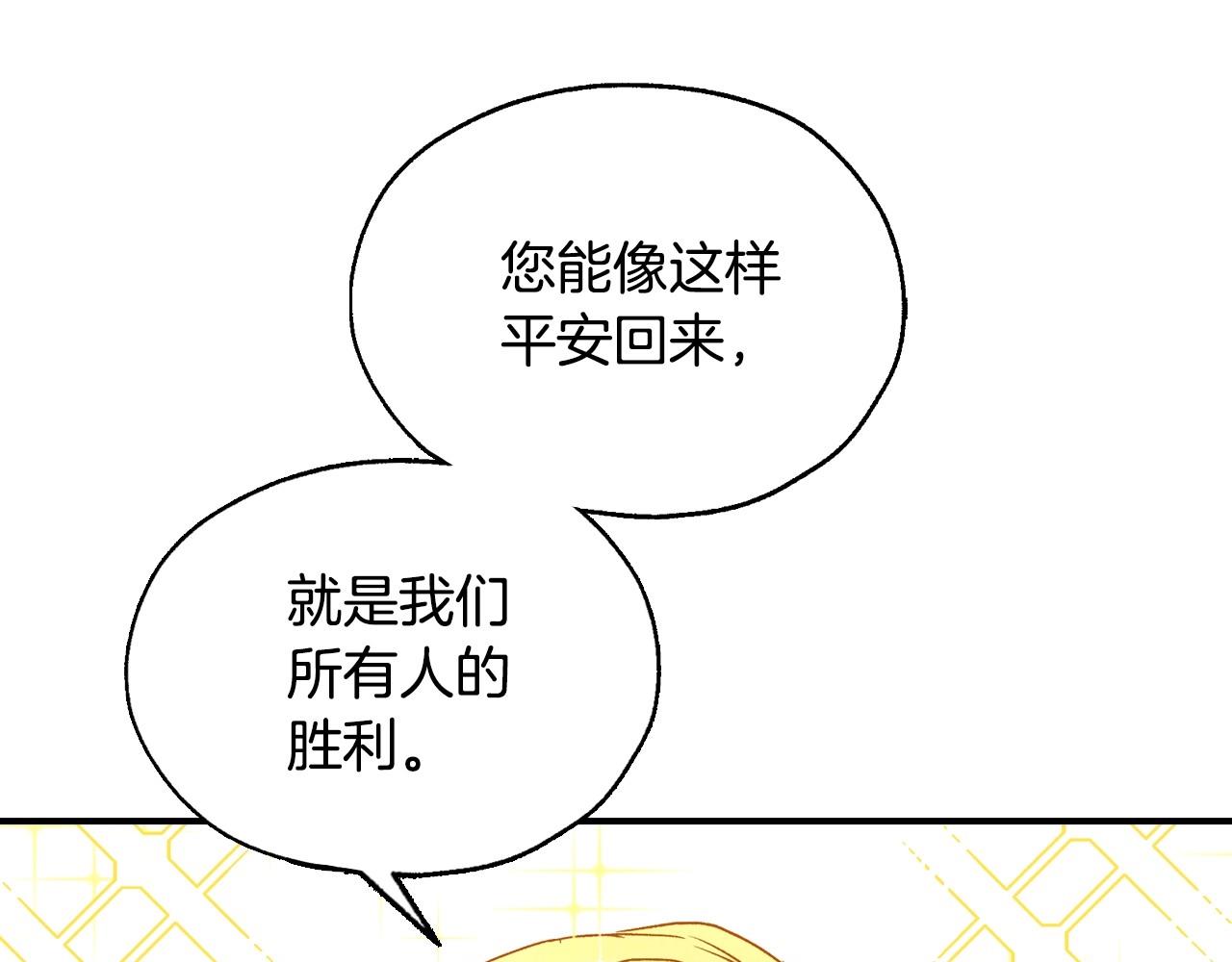 第17话 第二个宝物82