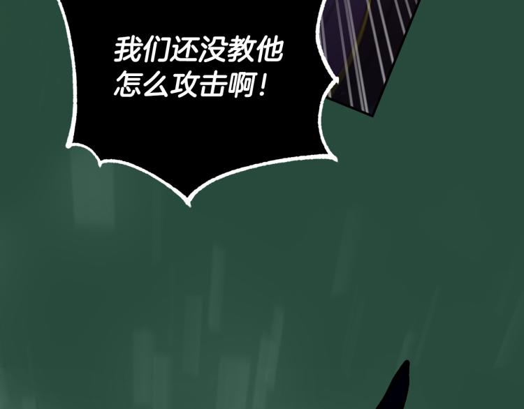 第51话 大魔法师的噩梦88