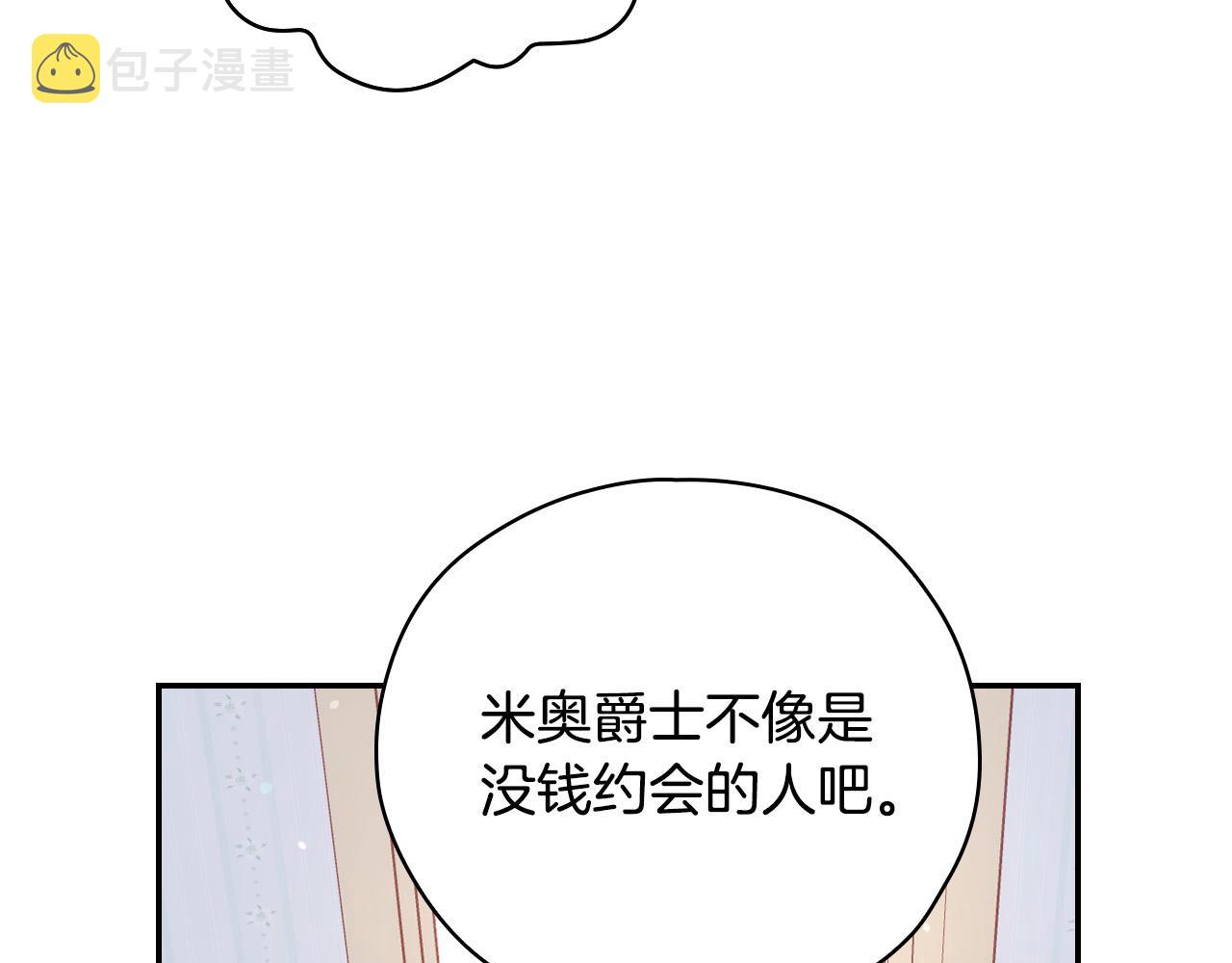 第54话 给我钱！150
