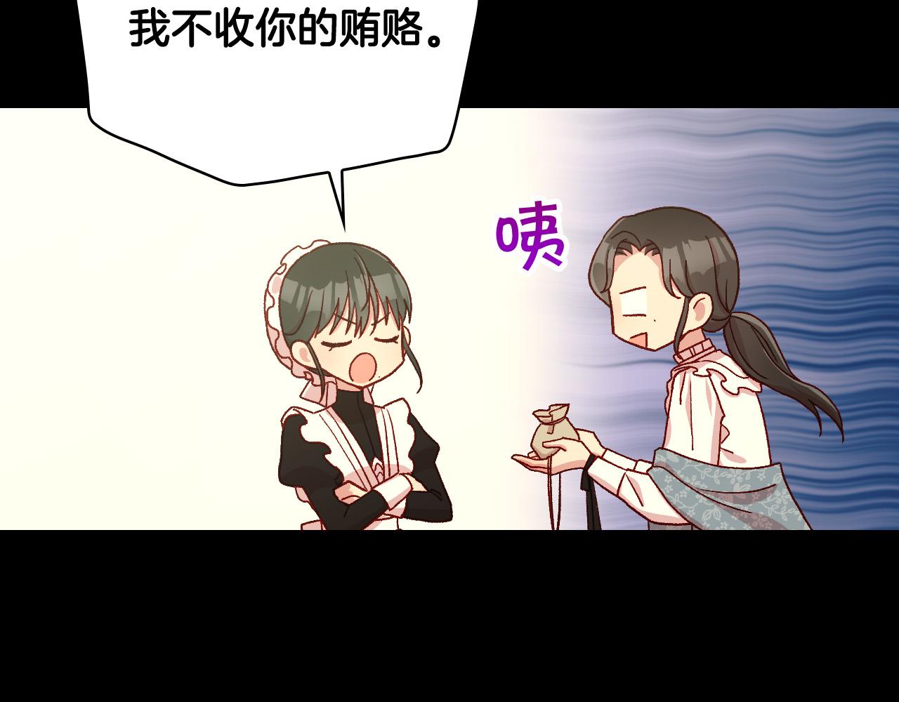 第57话 对他的感觉11