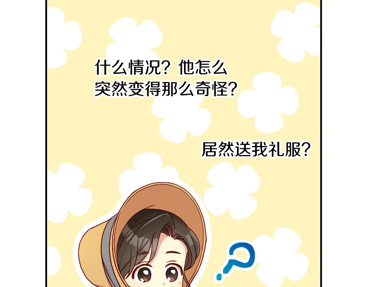 第79话 阴阳怪气的骑士135