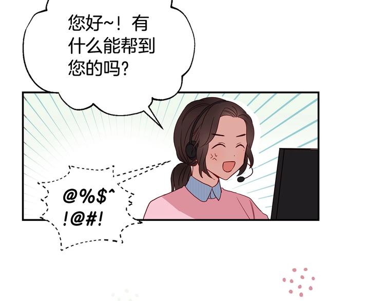 第4话 狐狸精来了！80