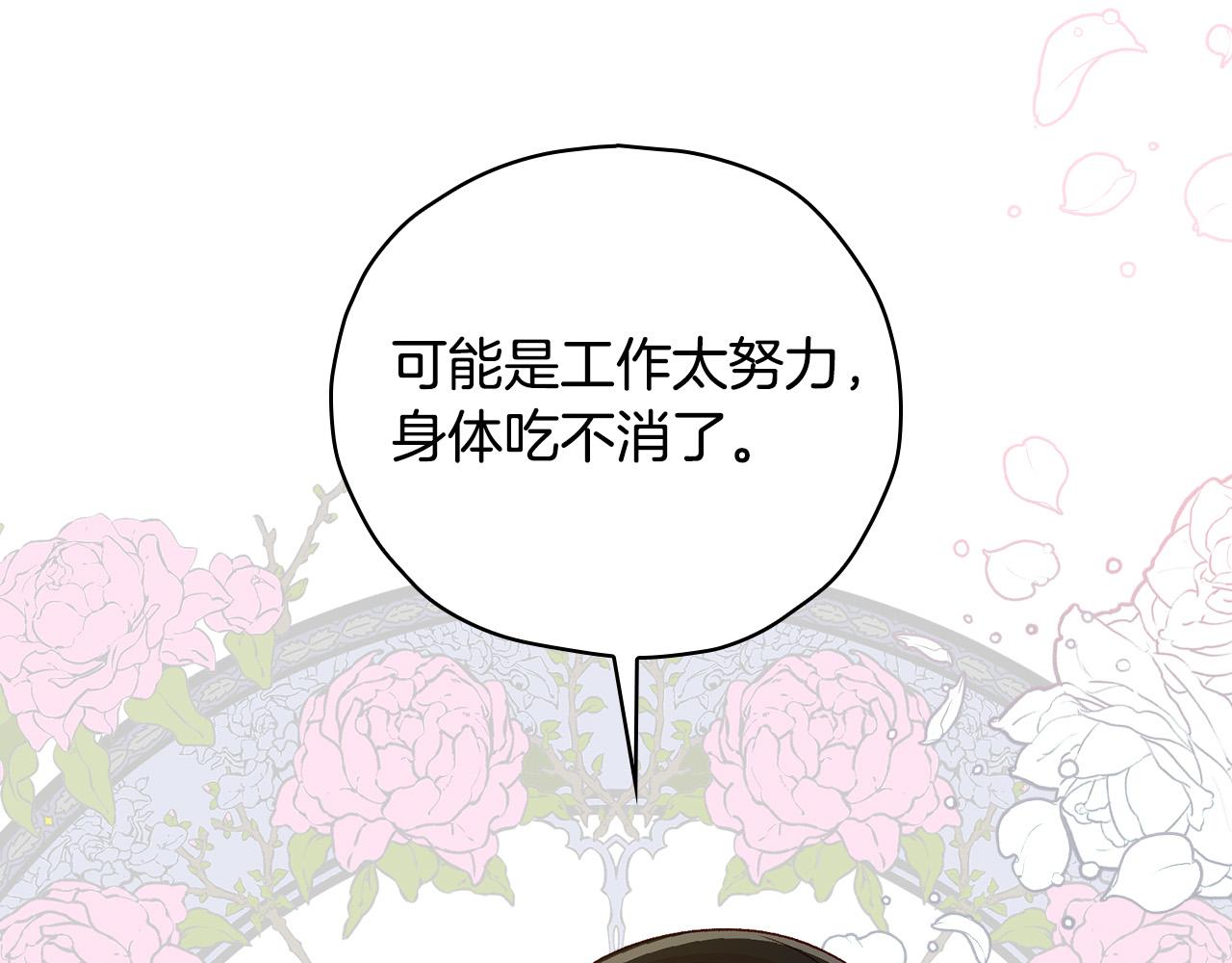 第85话 好闻的味道6