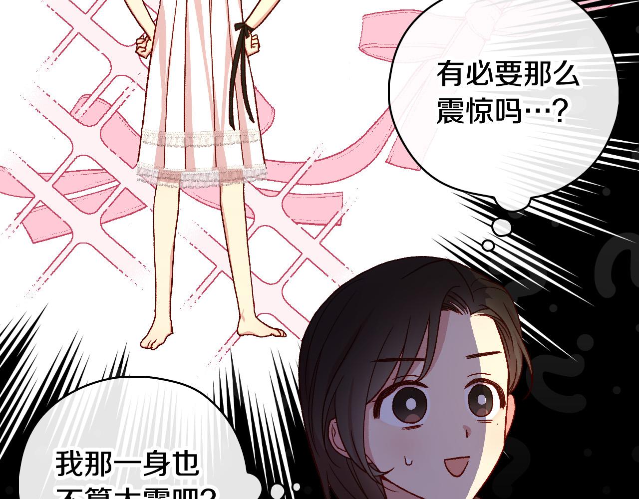 第86话 自尊心受伤35