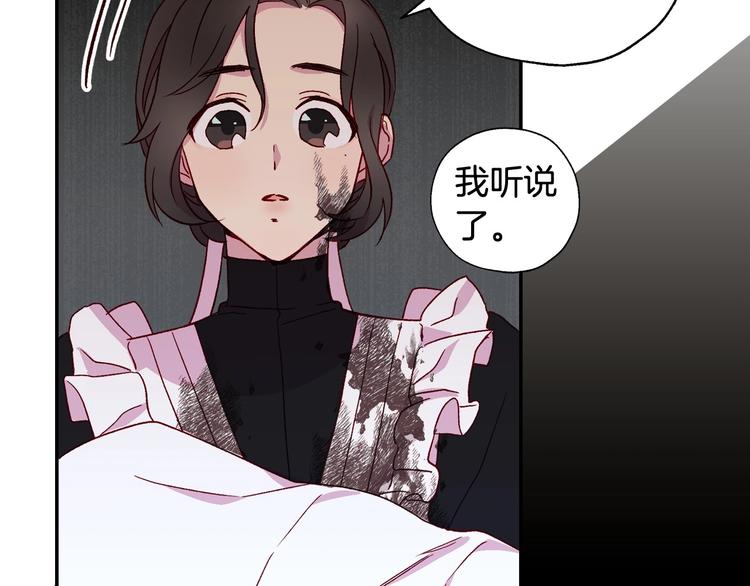 第6话 侍女荣升成奶妈！45