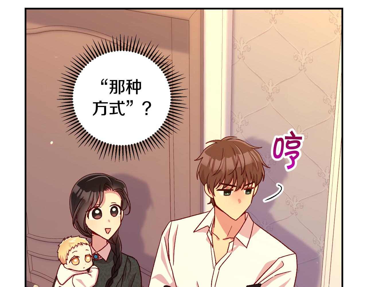 第86话 自尊心受伤32