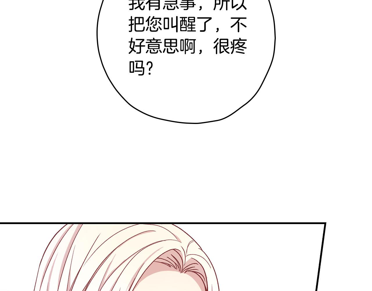第54话 给我钱！140