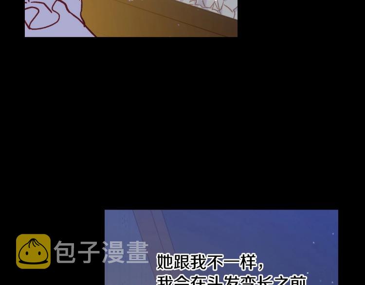 第一季完结话 护你周全159