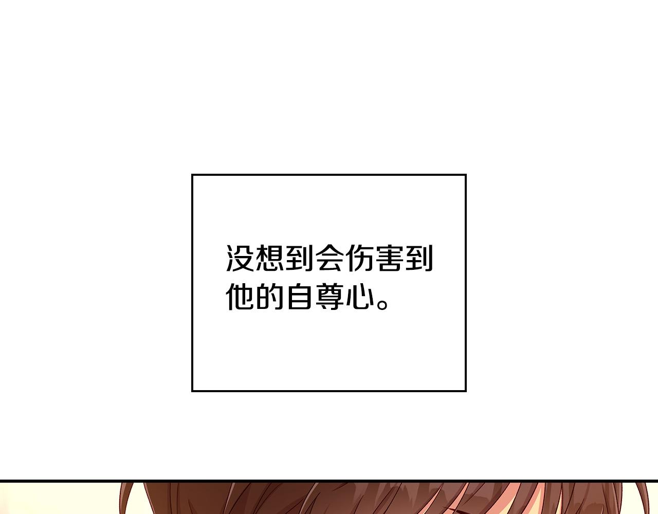 第86话 自尊心受伤58
