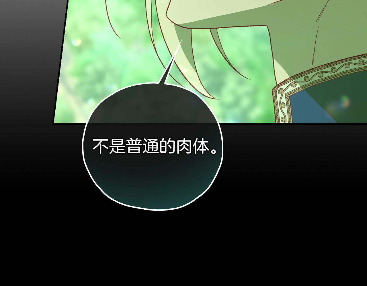 第83话 带男人去逛街！174