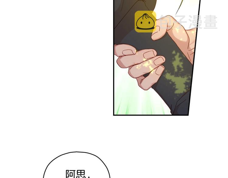 第48话 抓包约会！情敌见面！151