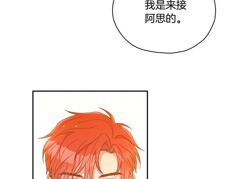 第48话 抓包约会！情敌见面！136
