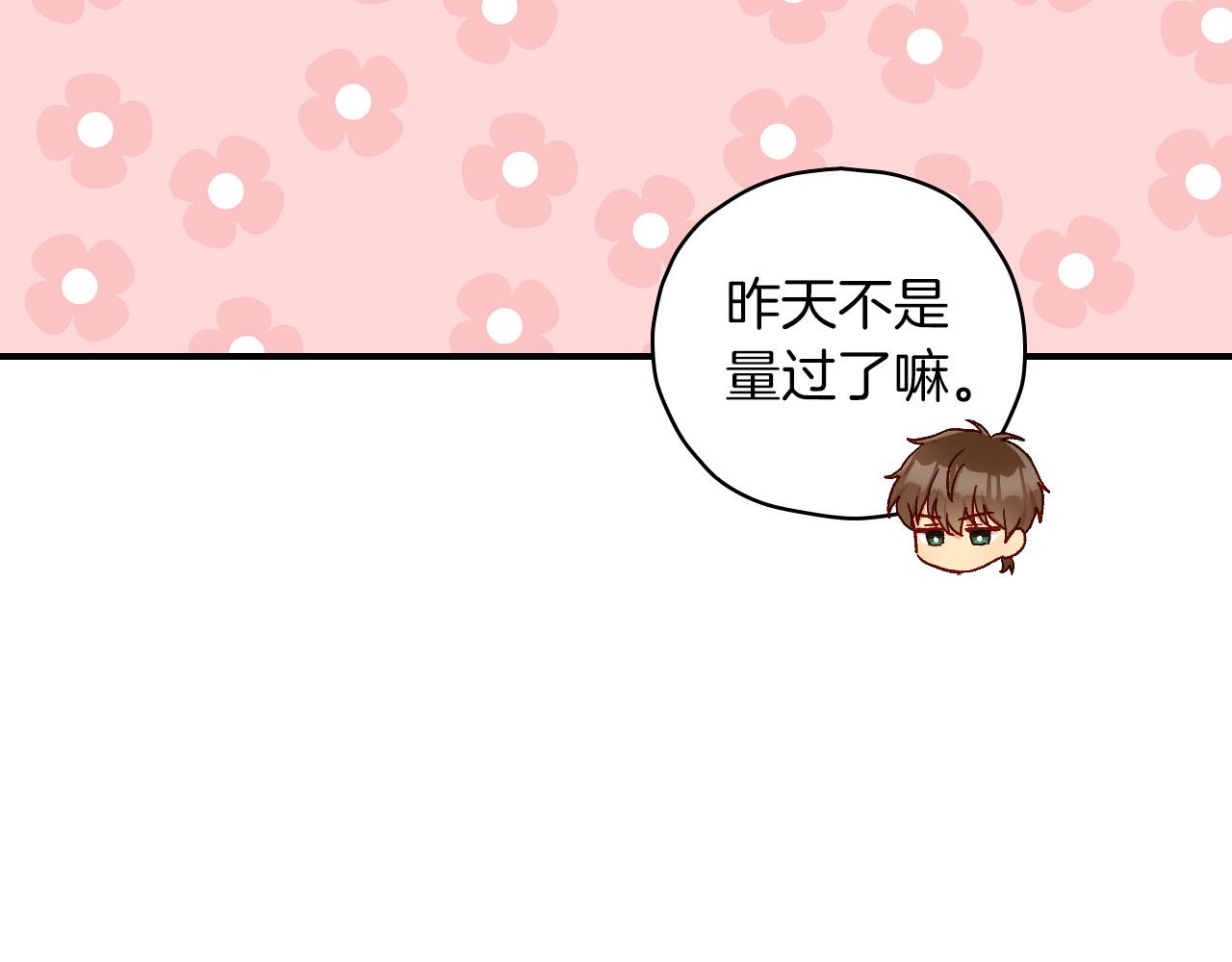第79话 阴阳怪气的骑士141