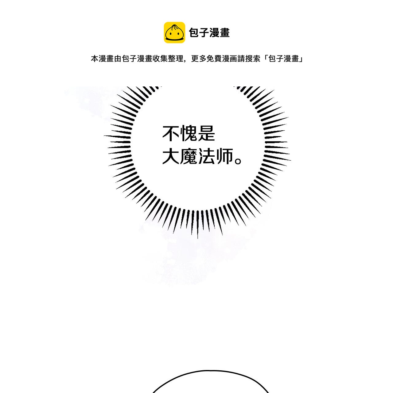 第68话 法力无边12