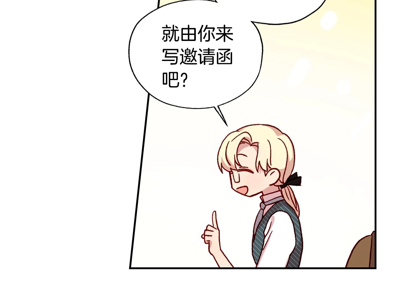 第23话 伯爵的邀请函92