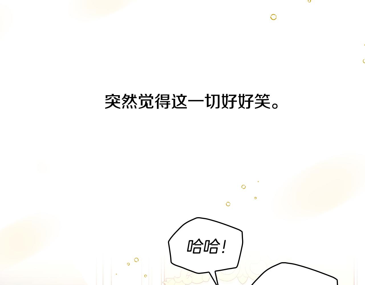 第80话 不合身的礼服43