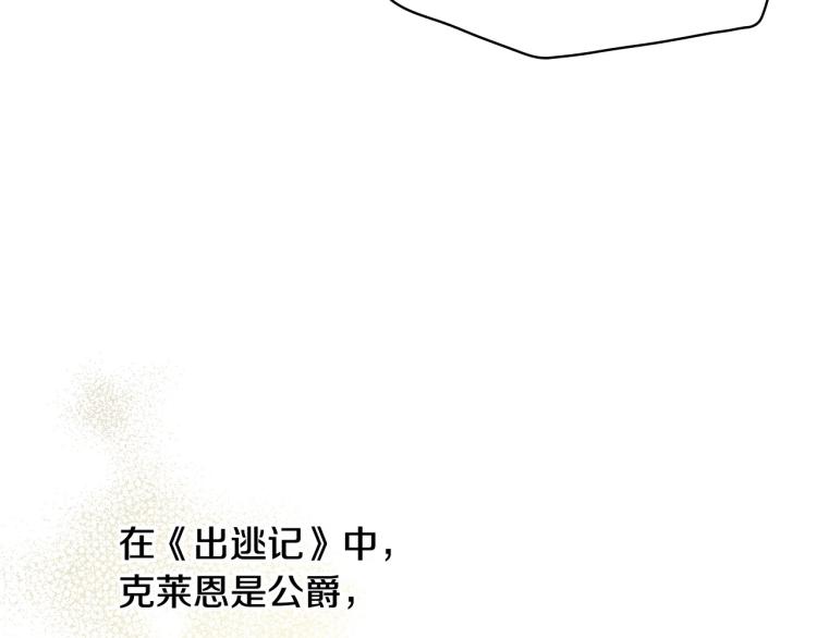 第48话 抓包约会！情敌见面！67