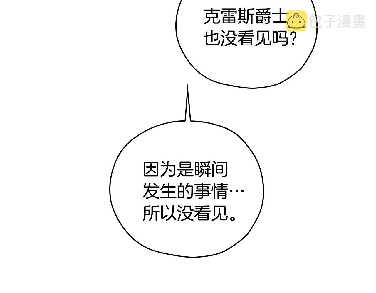 第58话 头破血流8