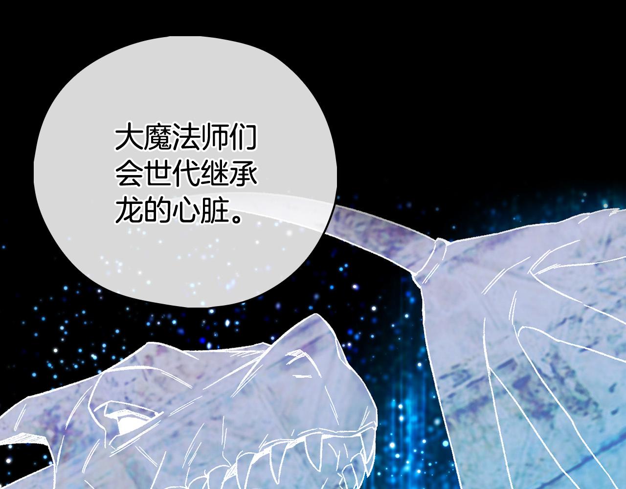 第91话 大魔法师的传说19