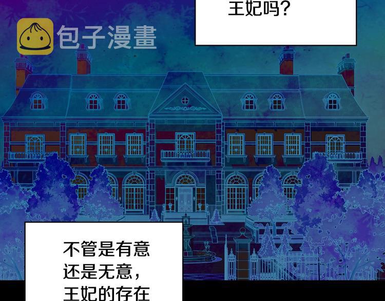 第36话 你害怕结婚吗？111