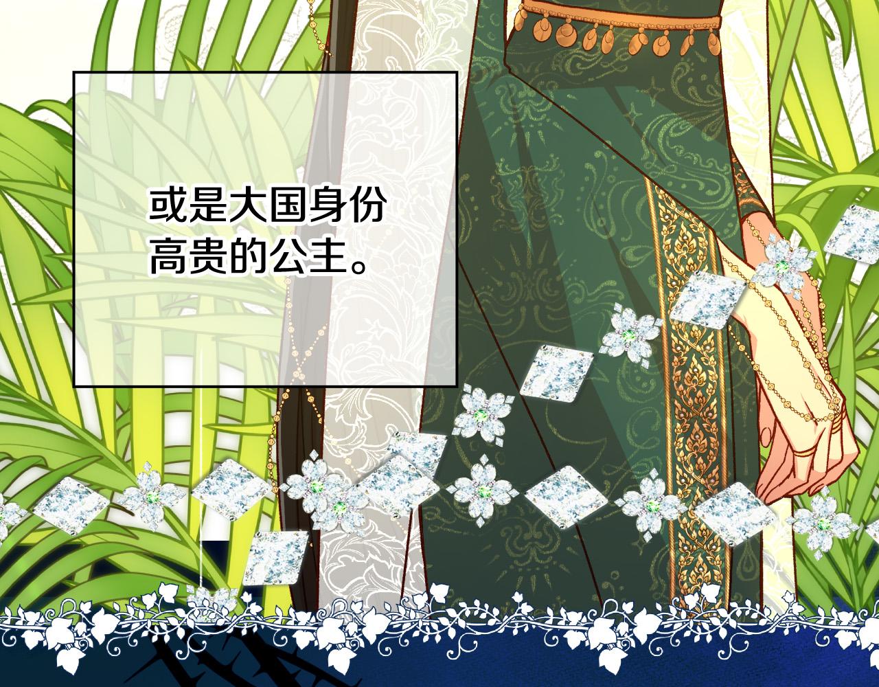 第76话 信任崩塌68