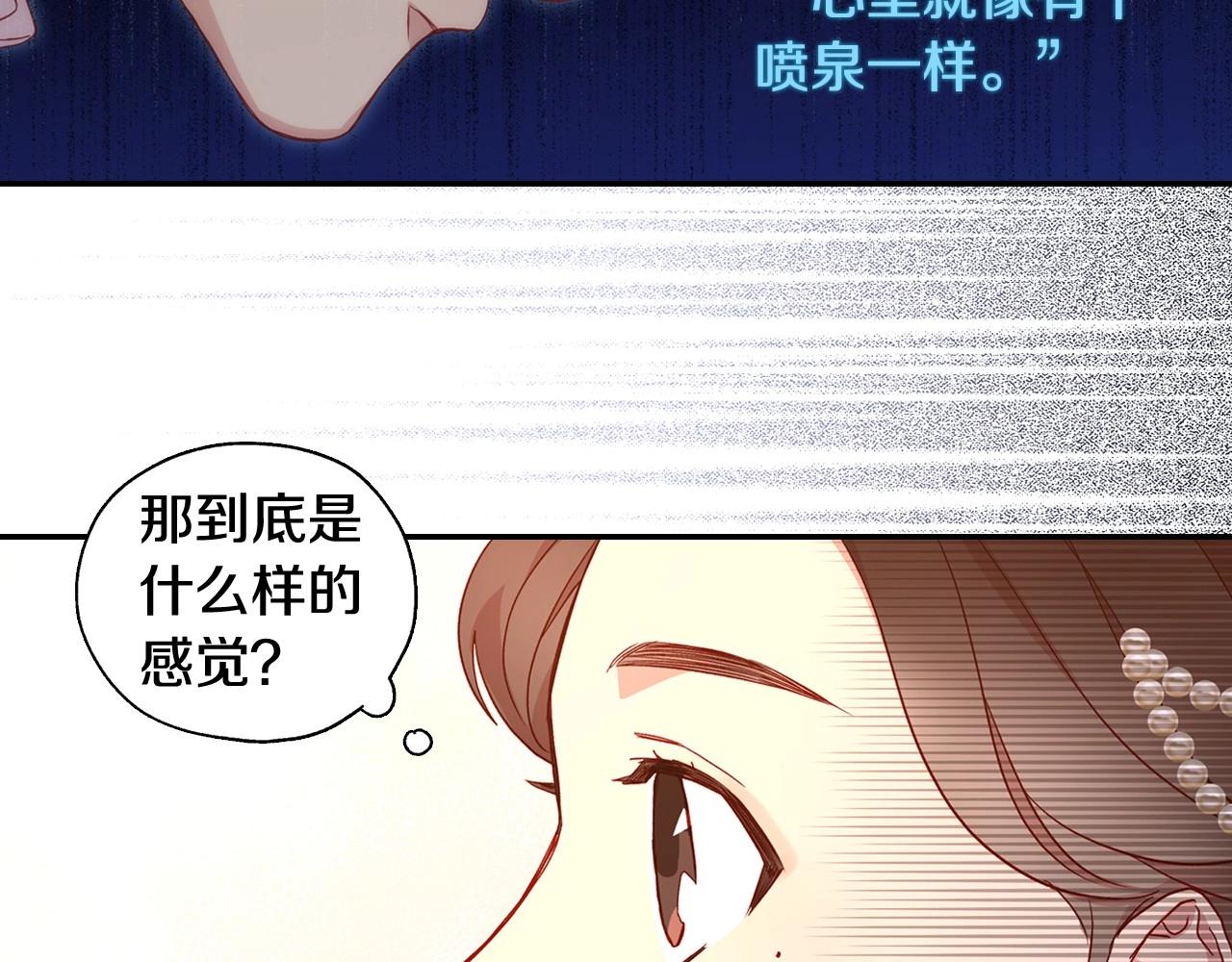 第14话 吃醋不自知？67