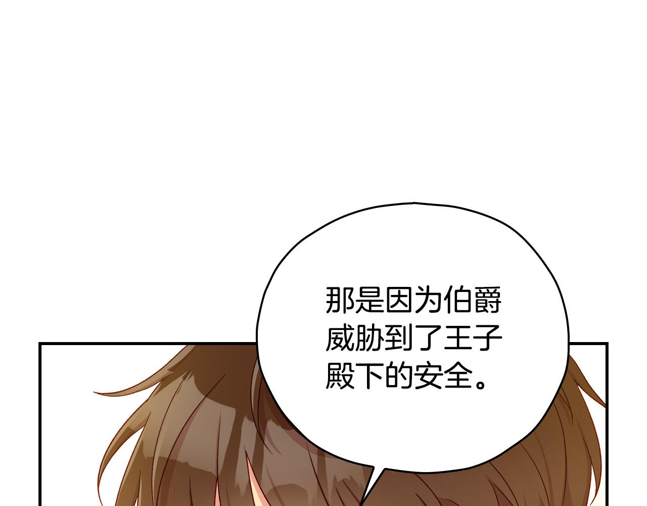 第84话 又要被打了？138