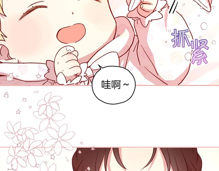 第30话 王妃还有姐妹？68