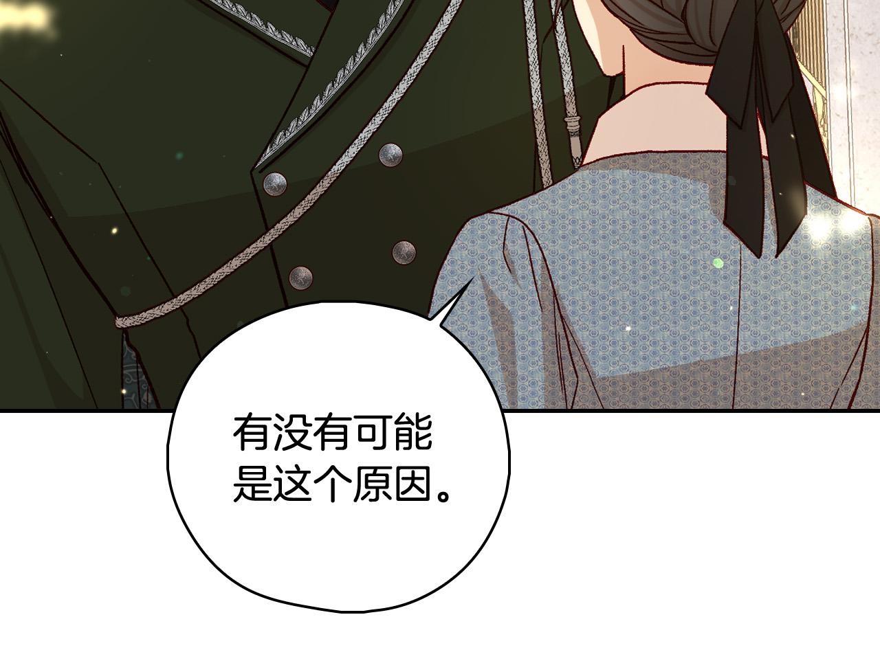 第93话 尤格的家族54