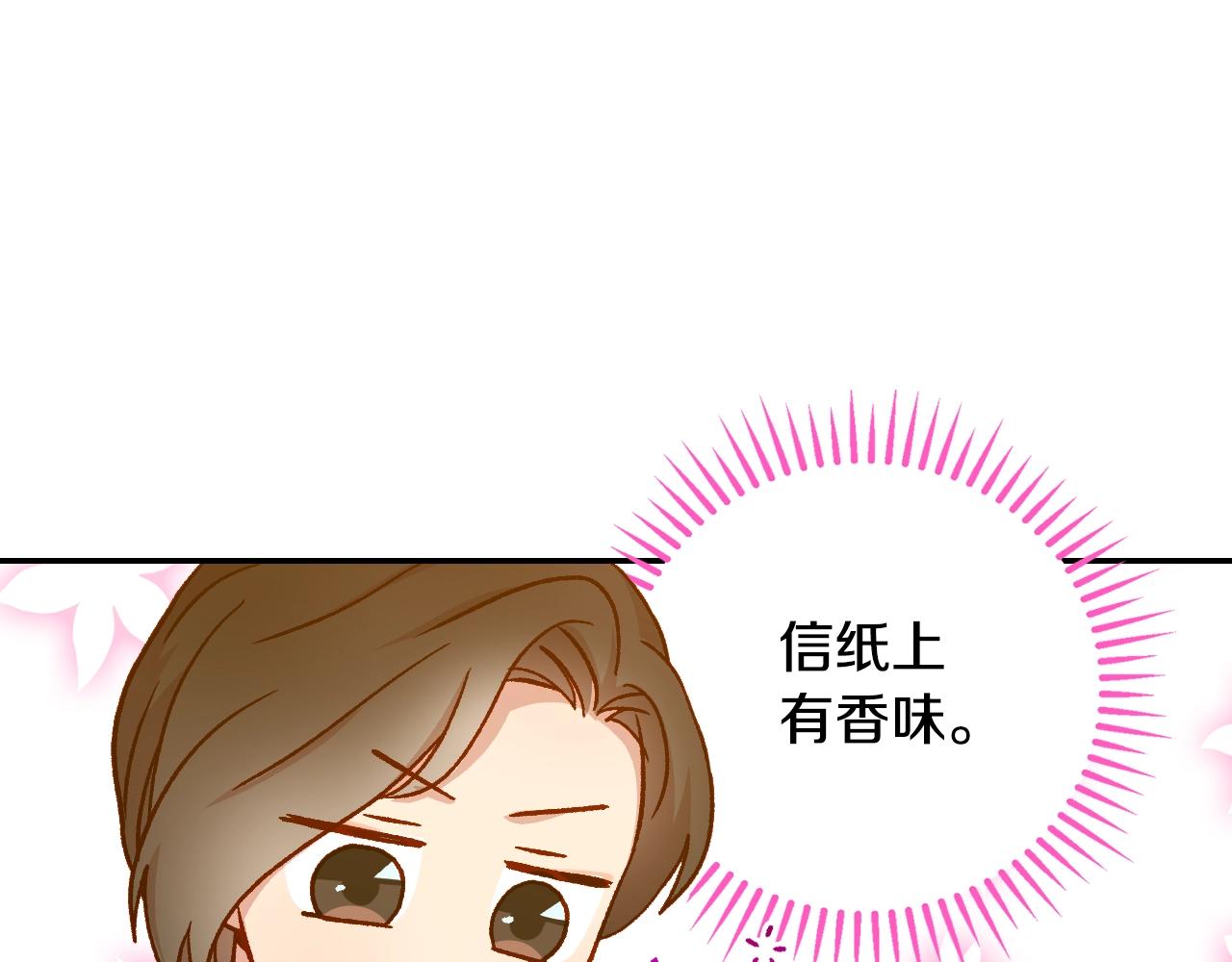 第23话 伯爵的邀请函134