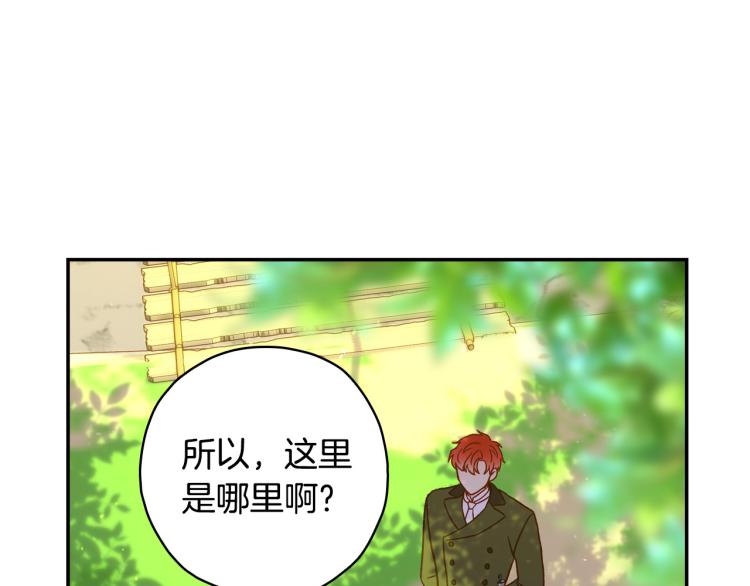 第43话 旷工去约会！大胆！138