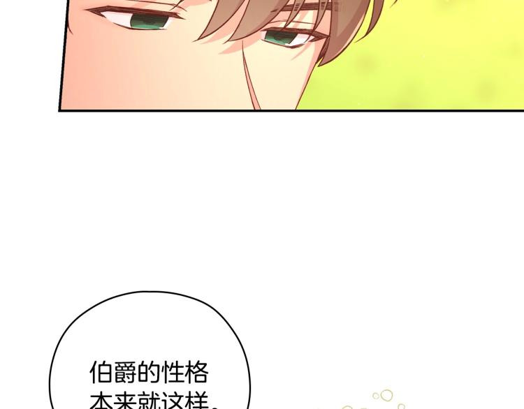第49话 意中人36