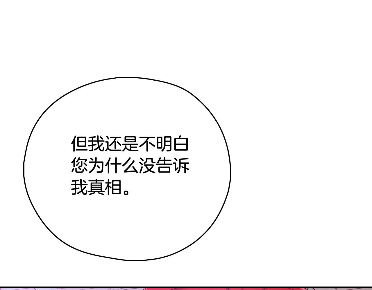 第88话 嫁给我吧！72