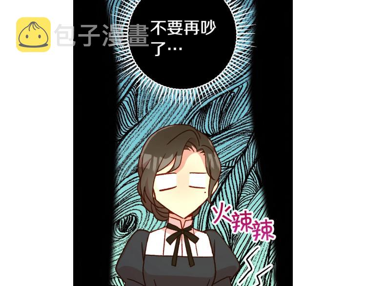第48话 抓包约会！情敌见面！189