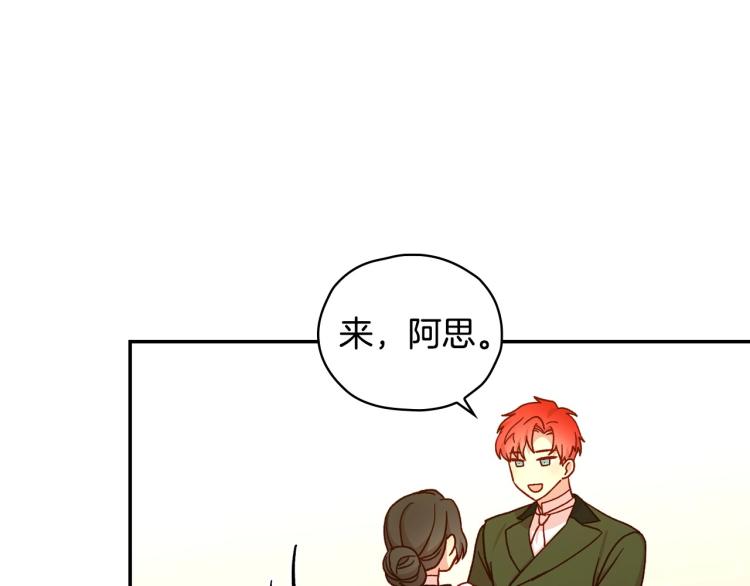 第43话 旷工去约会！大胆！86
