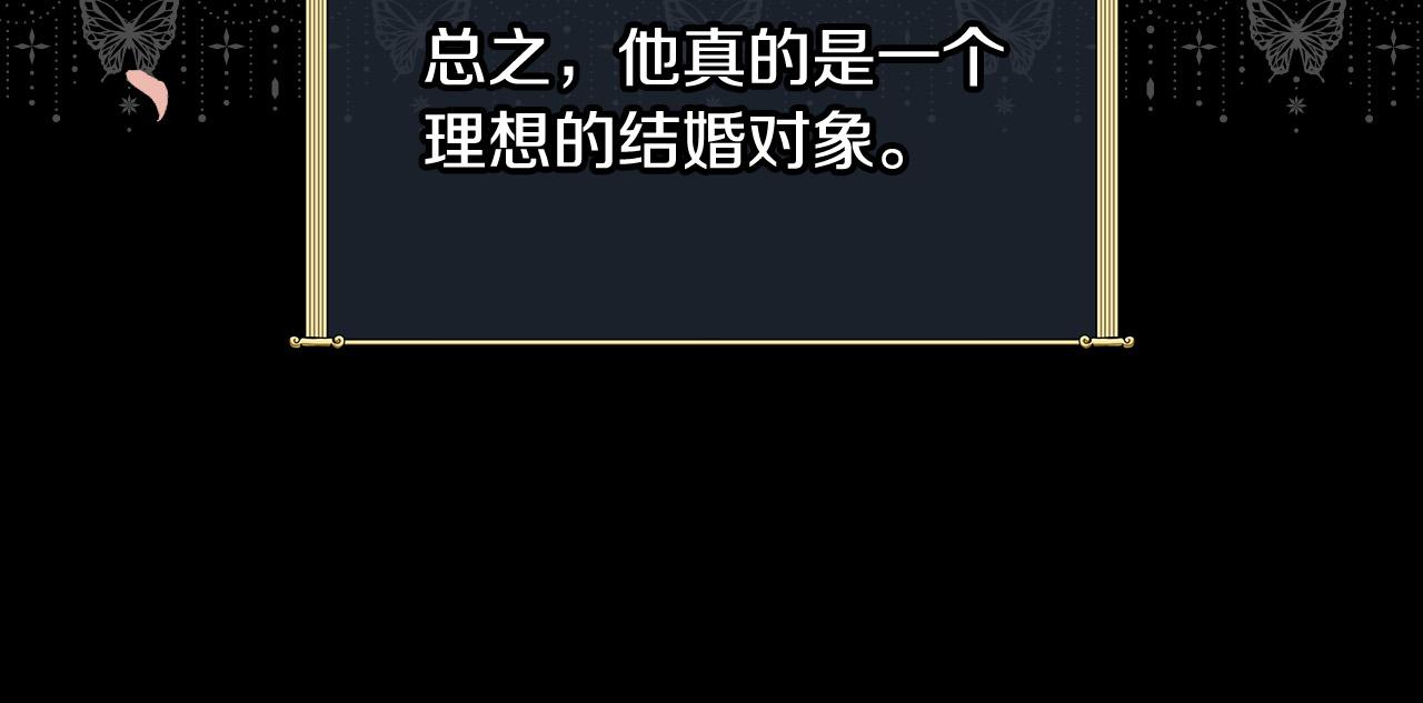 第89话 嗜血的鲤鱼29