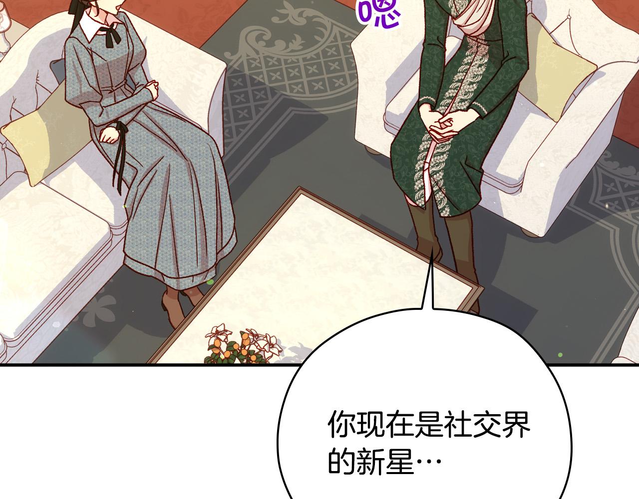 第74话 踩到脚啦！125