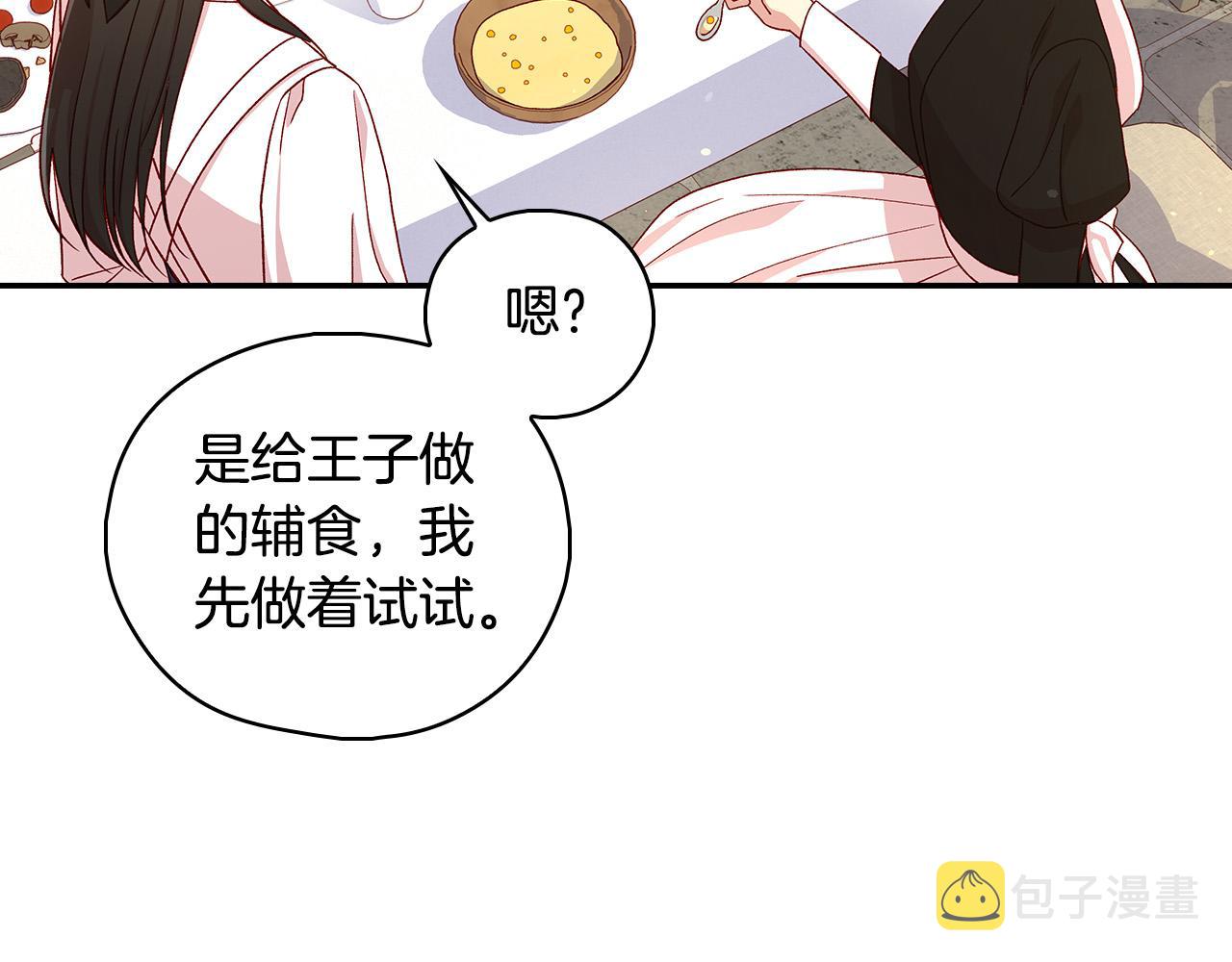 第89话 嗜血的鲤鱼39