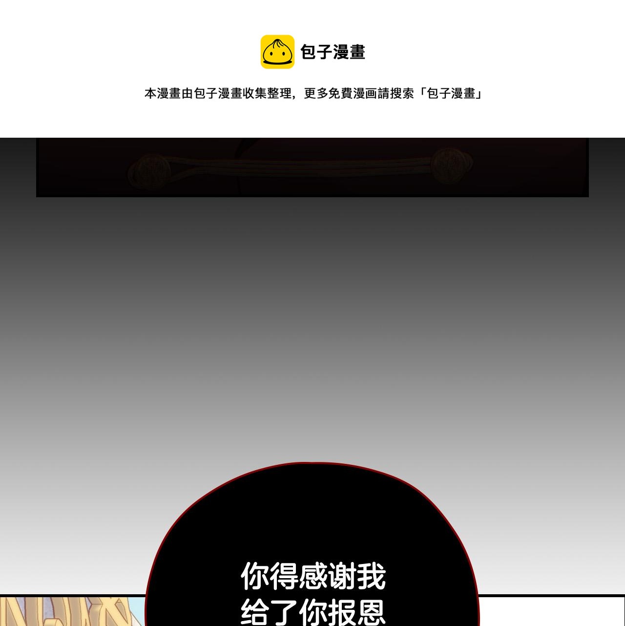 第72话 想摸额头？74