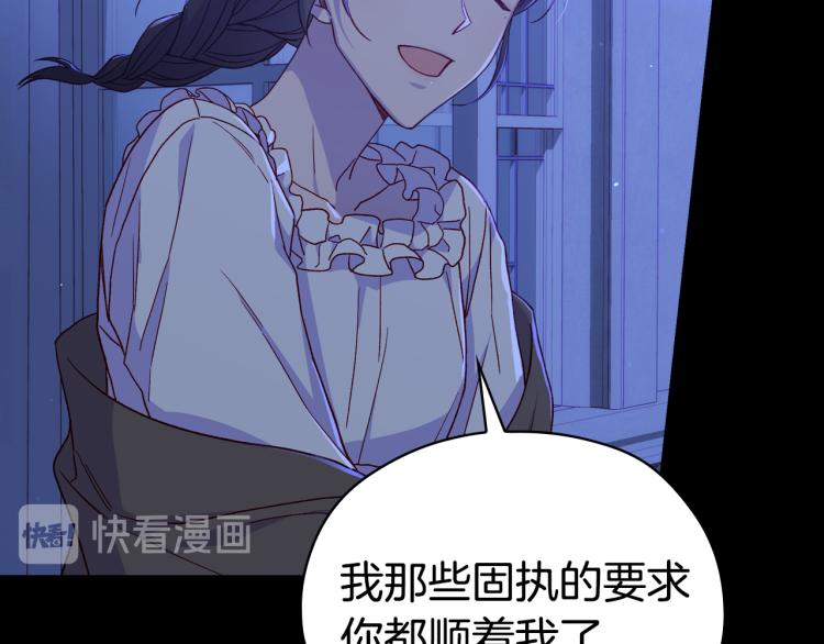 第51话 大魔法师的噩梦18