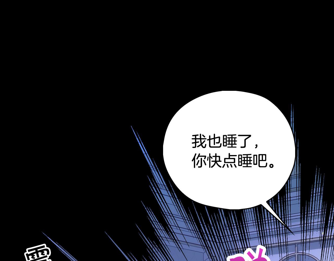 第87话 我喜欢他？！32