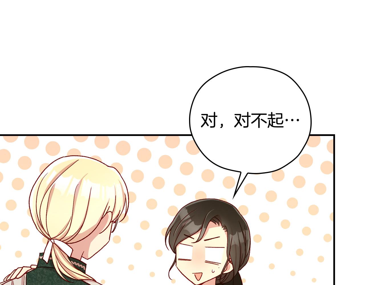 第74话 踩到脚啦！77